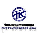 Производство шин г. Нижнекамск цена, купить, продать, фото