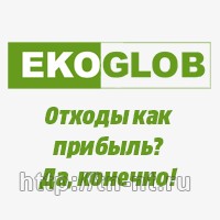 логотип Экоглоб  цена, купить, продать, фото