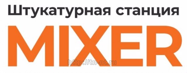 mixer Санкт-Петербург цена, купить, продать, фото